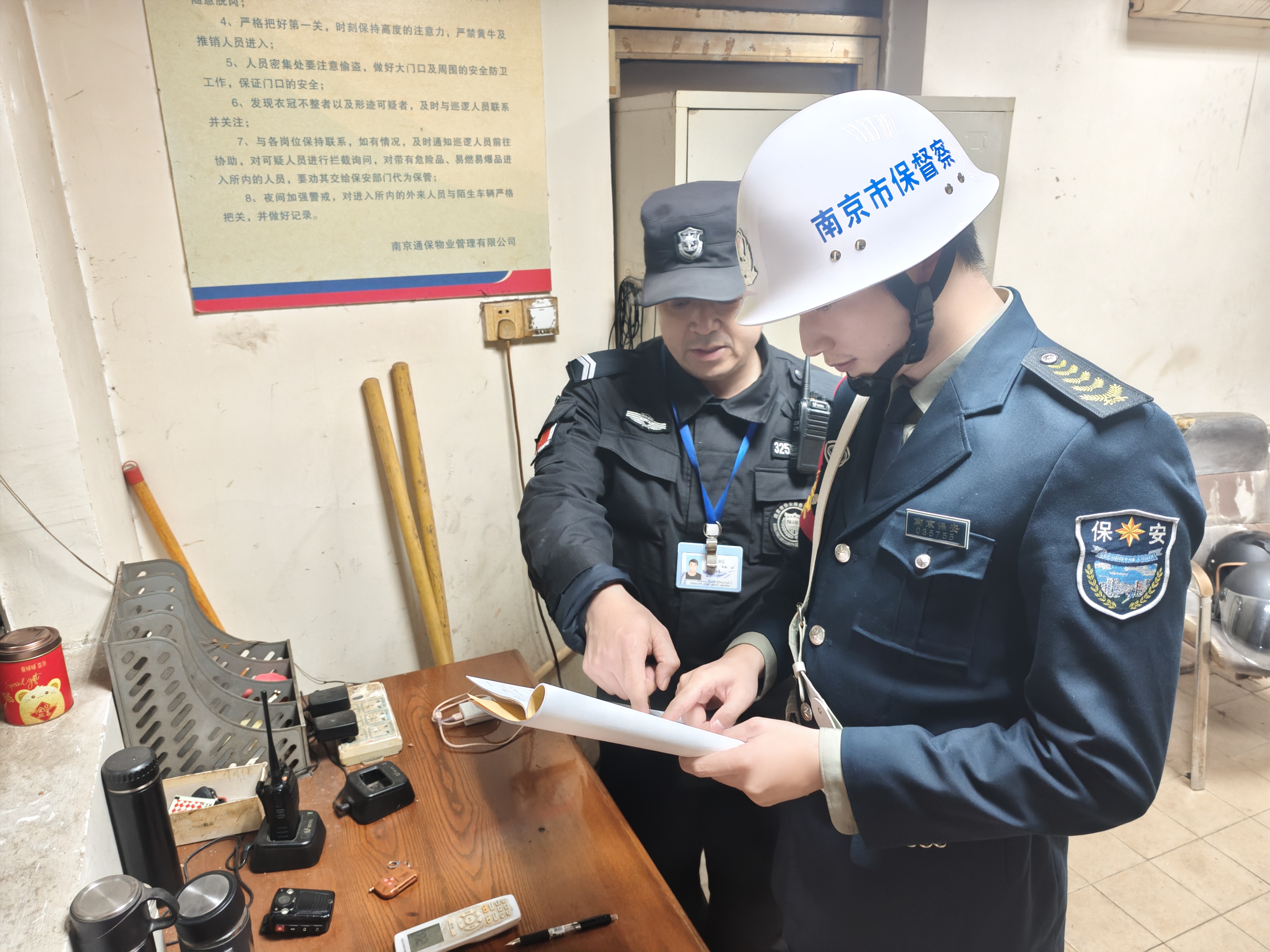 E:/25.12.10后 上传网站留存/筑牢安全防线 护航平安元旦——南京市保安服务有限公司召开元旦节前安全生产专题部署会议/a89cdd7d5c4d52c4682b07d97bddfbda.jpga89cdd7d5c4d52c4682b07d97bddfbda