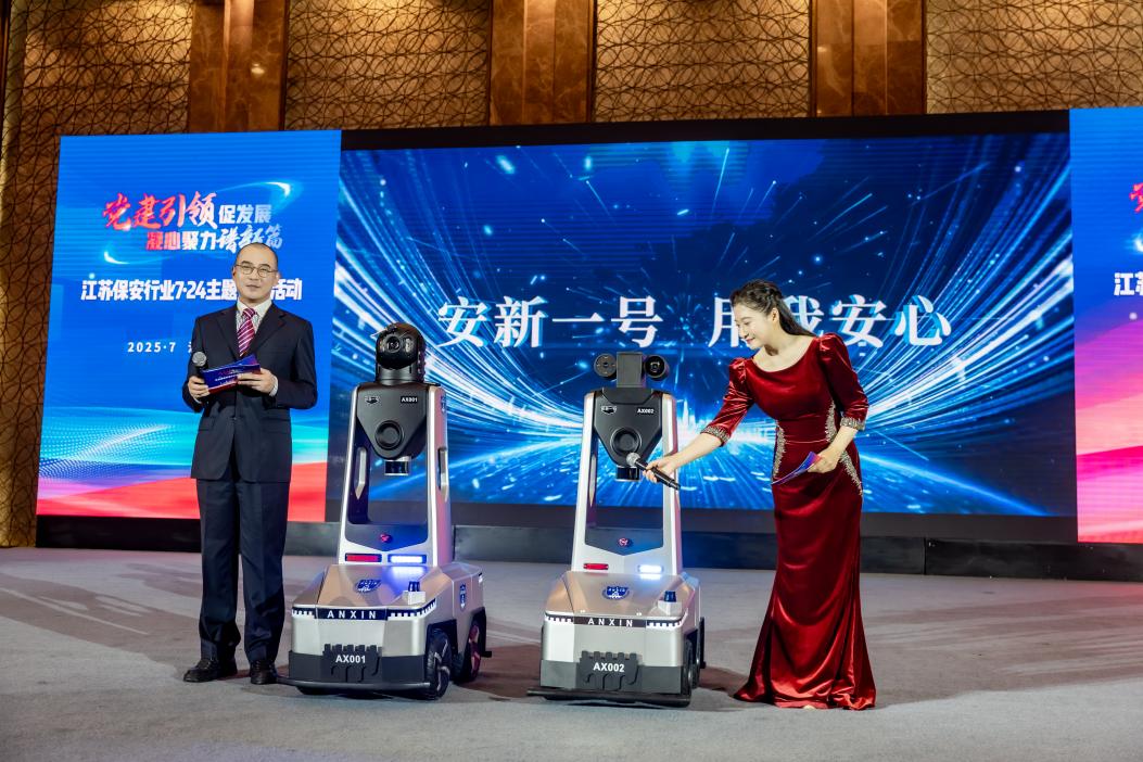 E:/25.12.10后 上传网站留存/【回首2025】南京保安“五新”答卷迎接“十五五”/回首2025照片/04 安新-724.jpeg04 安新-724