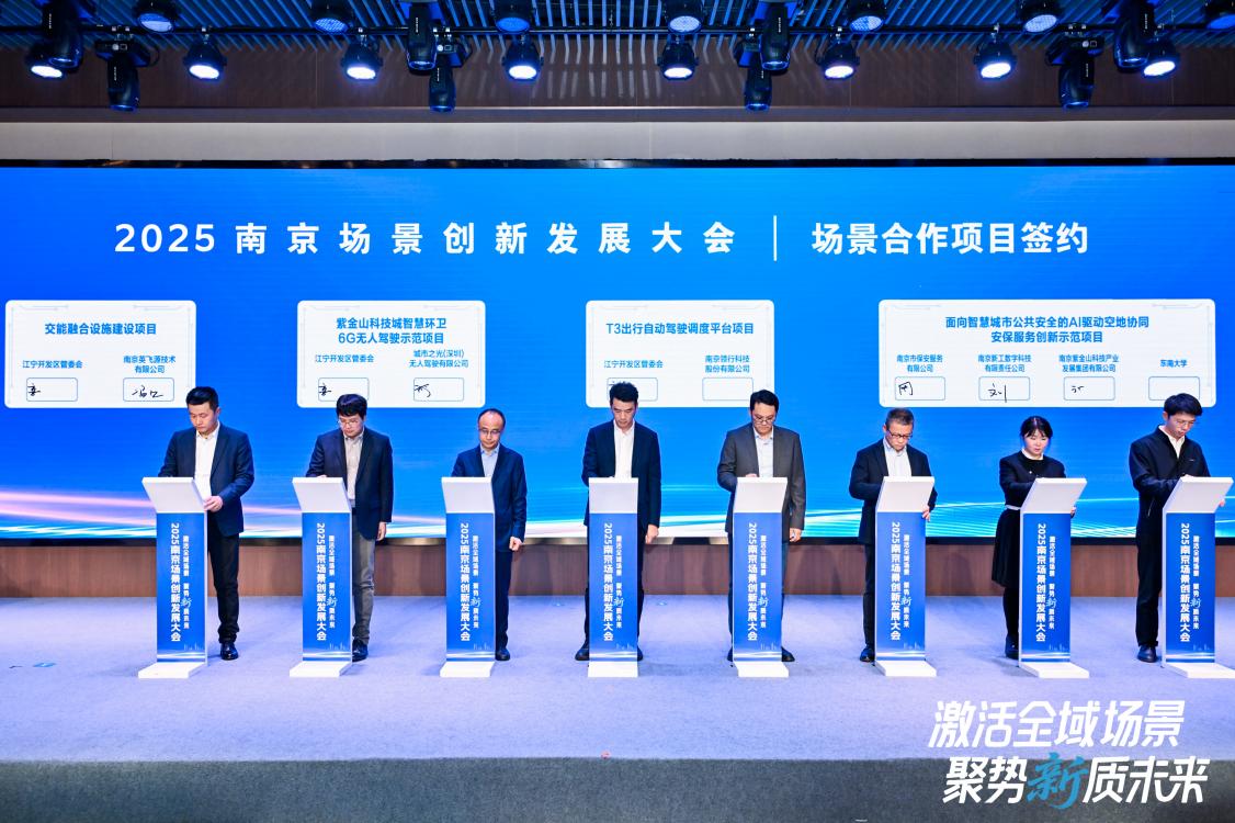 C:/Users/win11/Desktop/南京市保安服务有限公司参加2025场景创新发展大会 “安新一号”服务城市场景安保升级/照片/bb310a99e608d9b12453eda4c25b856c.jpgbb310a99e608d9b12453eda4c25b856c