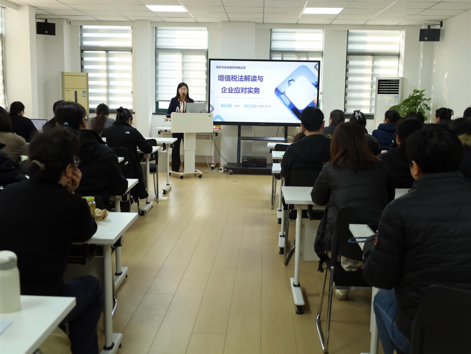 E:/25.12.10后 上传网站留存/学新规强技能 防风险促合规——南京市保安服务有限公司举办新增值税法专题培训/照片/IMG_9352_副本.jpgIMG_9352_副本