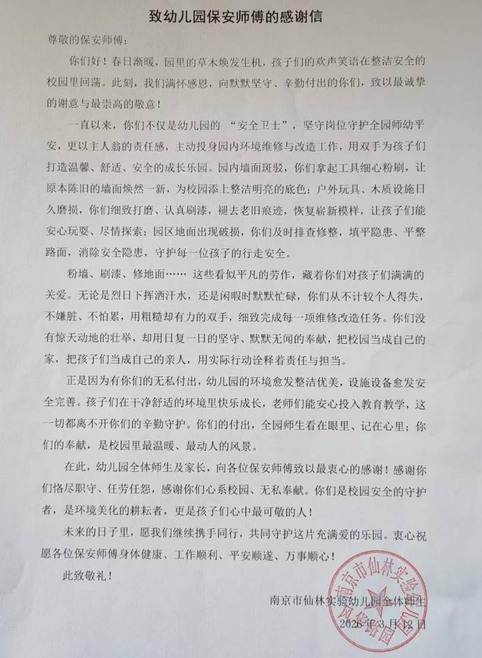 微信图片_20260318151549_副本