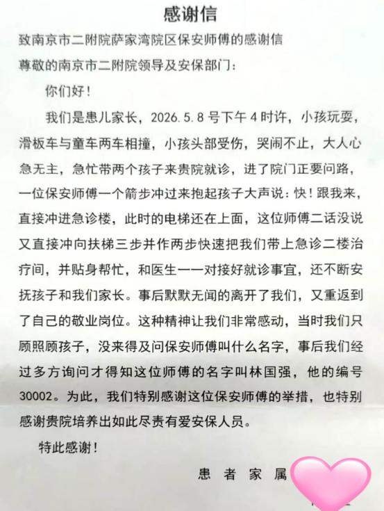 E:/25.12.10后 各分公司投稿/2026.5.22(鼓楼)危急时刻伸援手 平凡岗位践初心/c489d4d4bd32c0086eda58bdd41a589f.jpgc489d4d4bd32c0086eda58bdd41a589f